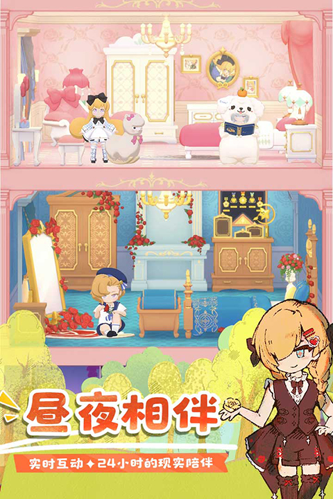 花花与幕间剧官方版0