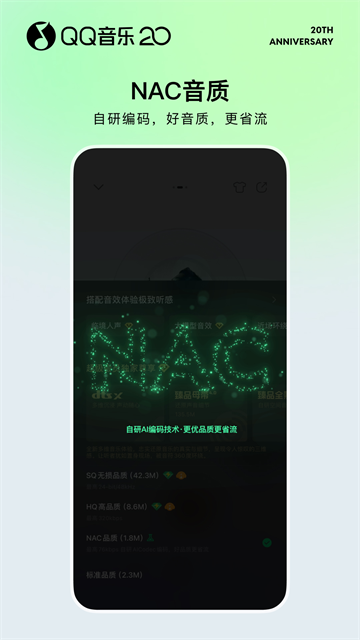 qq音乐手机版17191