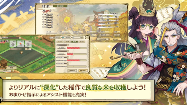 天穗之咲稻姬日向巡灵谭日服0