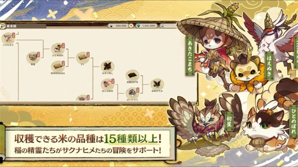 天穗之咲稻姬日向巡灵谭日服2