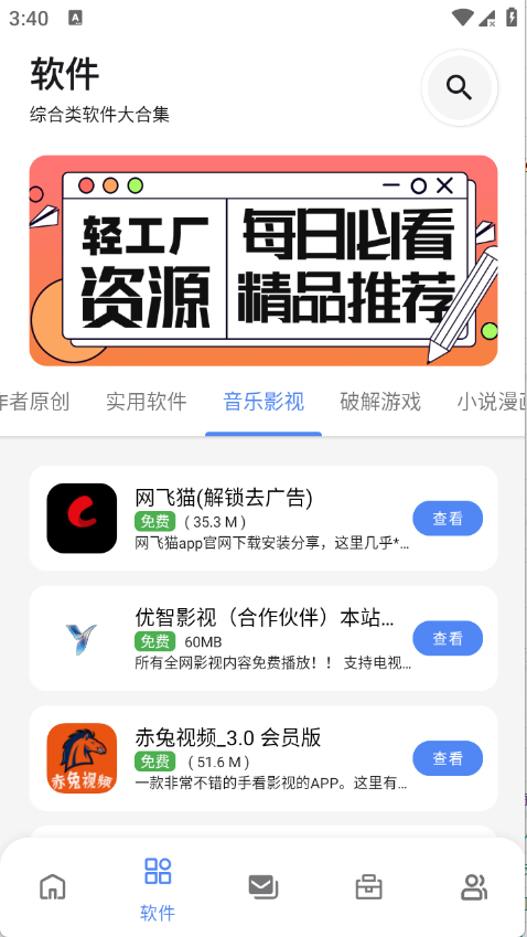 孤煞软件局17194