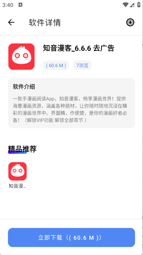 孤煞软件局17194