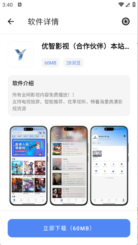 孤煞软件局17194