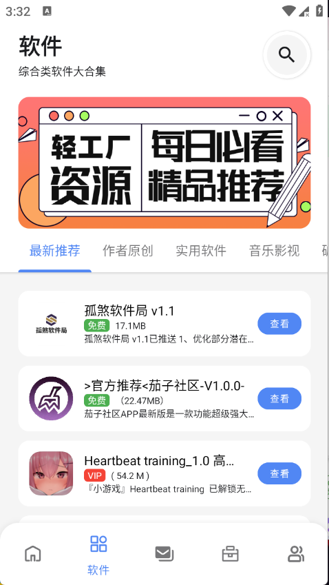 孤煞软件局