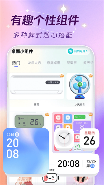 主题壁纸大全app17196