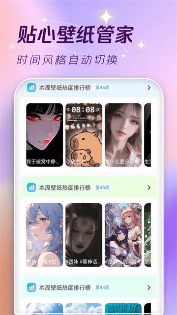 主题壁纸大全app17196