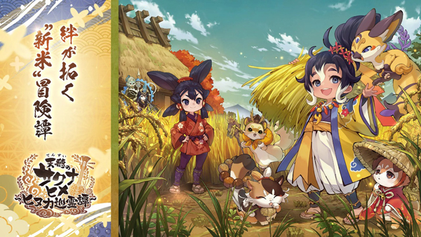 天穗之咲稻姬日向巡灵谭32922