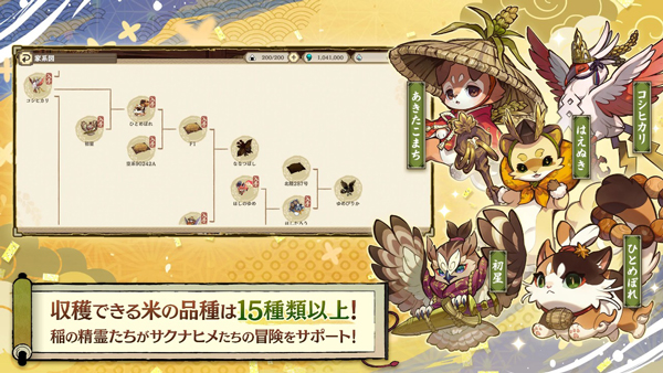 天穗之咲稻姬日向巡灵谭32922