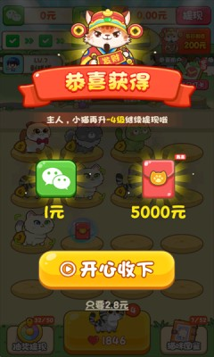 筑梦猫舍小游戏32925