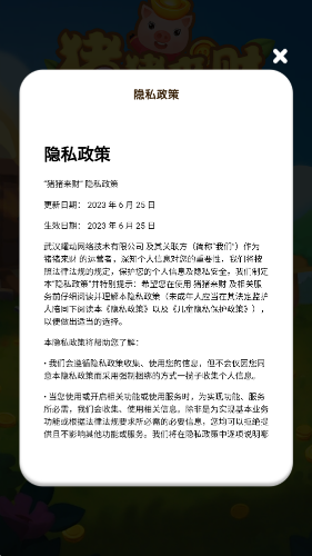 猪猪来财最新版32934