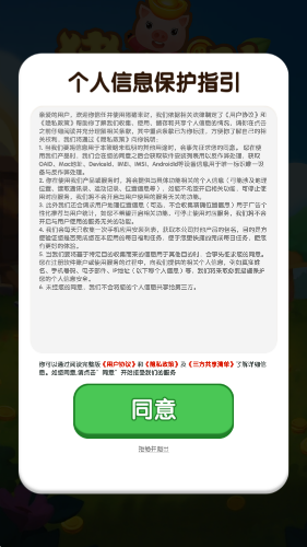 猪猪来财最新版32934