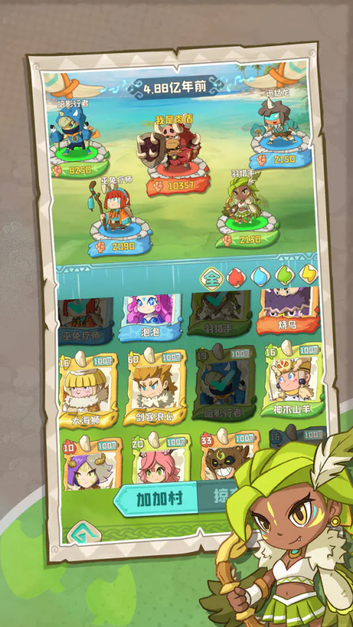 保卫加加村测试版0