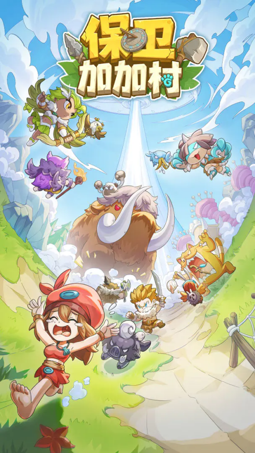 保卫加加村测试版1