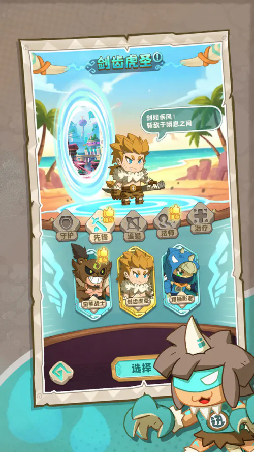 保卫加加村测试版2