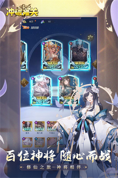 冲破难关手机版0