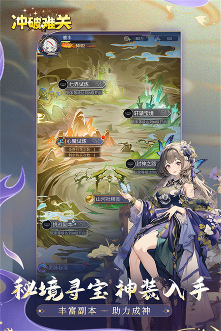 冲破难关手机版1