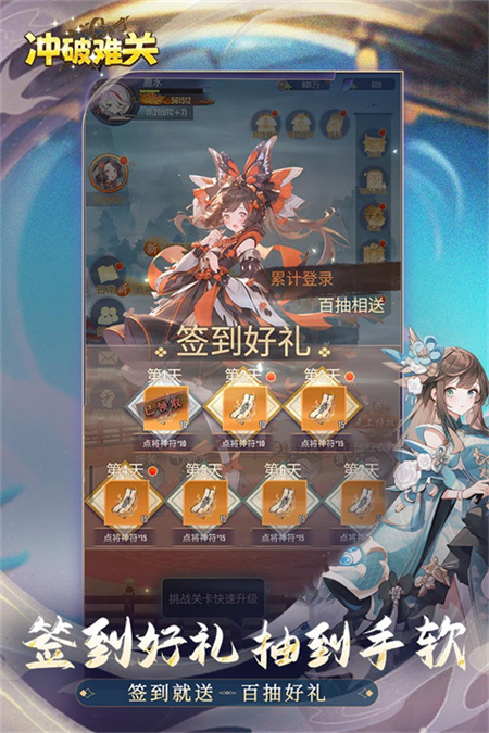 冲破难关手机版2