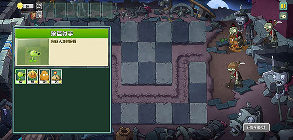 PVZUniverse重制版2