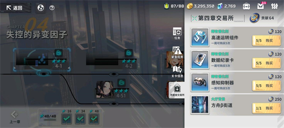 erolabs工作室游戏星陨计划0