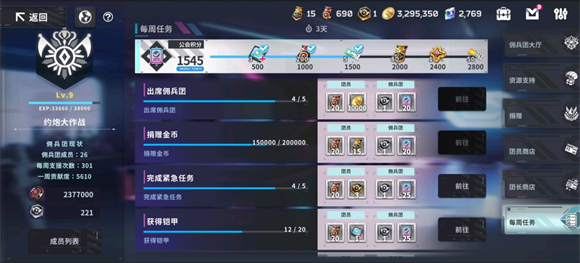 erolabs工作室游戏星陨计划2