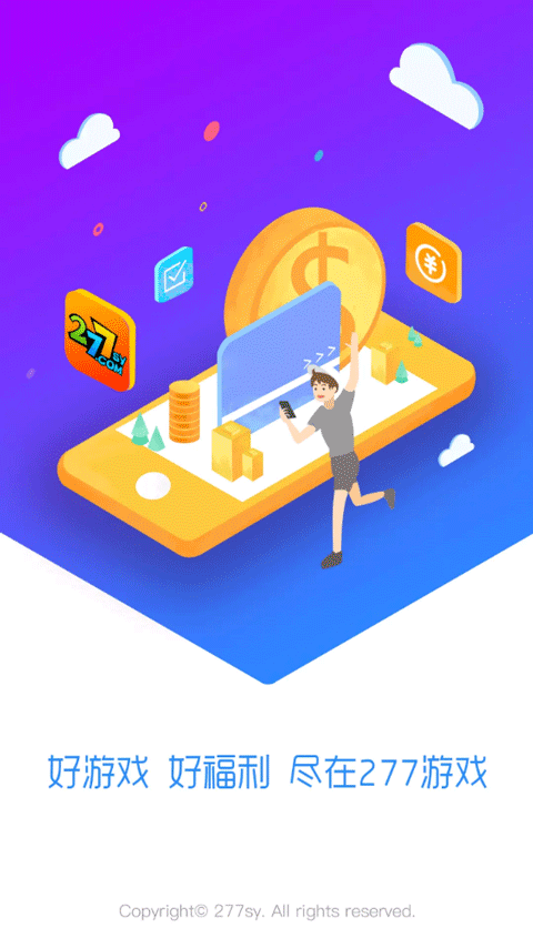 277游戏盒子17203