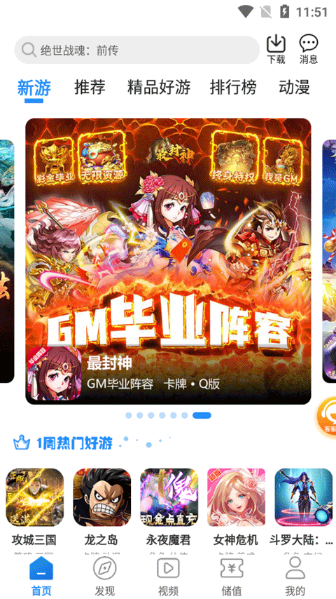 277游戏盒子17203