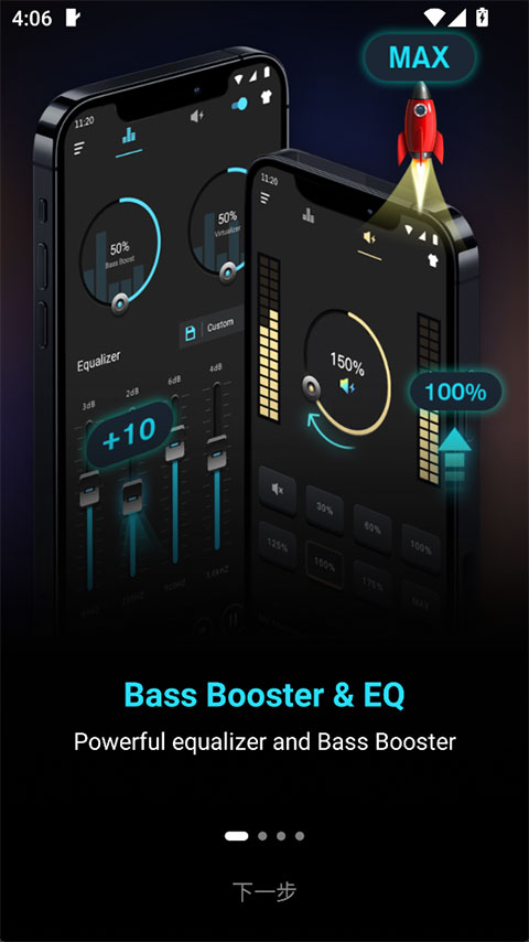 低音增强器pro17204