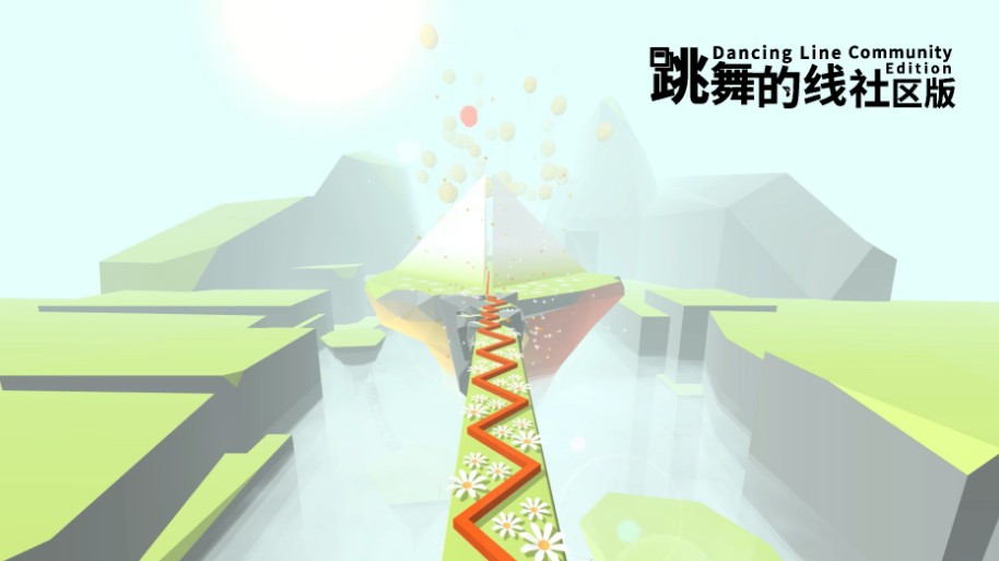 跳舞的线社区版饭制32960