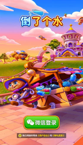 倒了个水红包版1