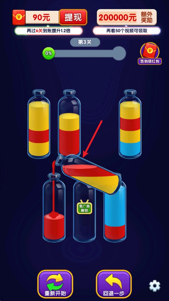 倒了个水红包版