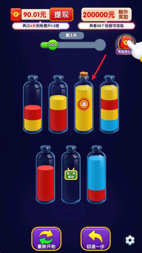 倒了个水红包版