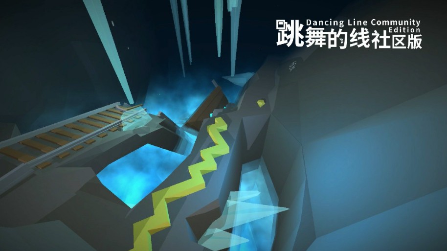 跳舞的线社区版饭制