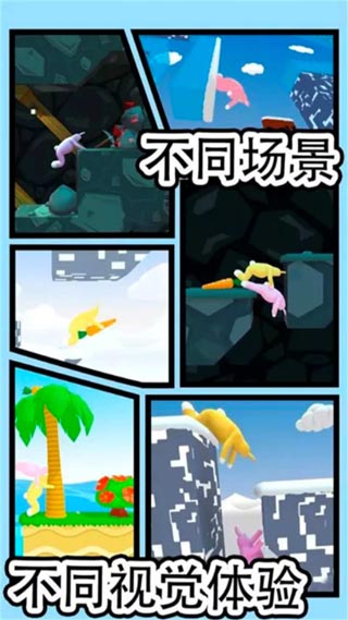 疯狂兔子人手机版32969