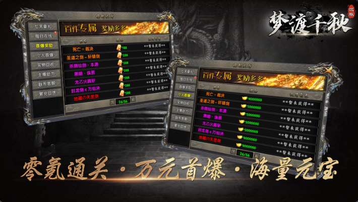 梦渡千秋沉默2
