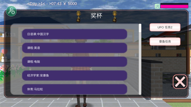 樱花校园模拟器正版无广告中文版0