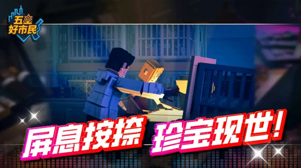 五星好市民中文版1