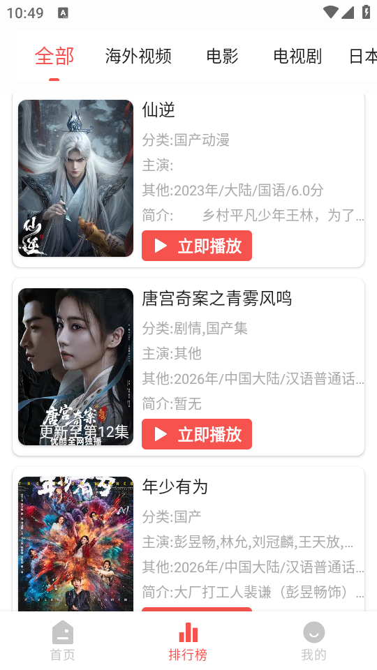 哔嘀影视202617207