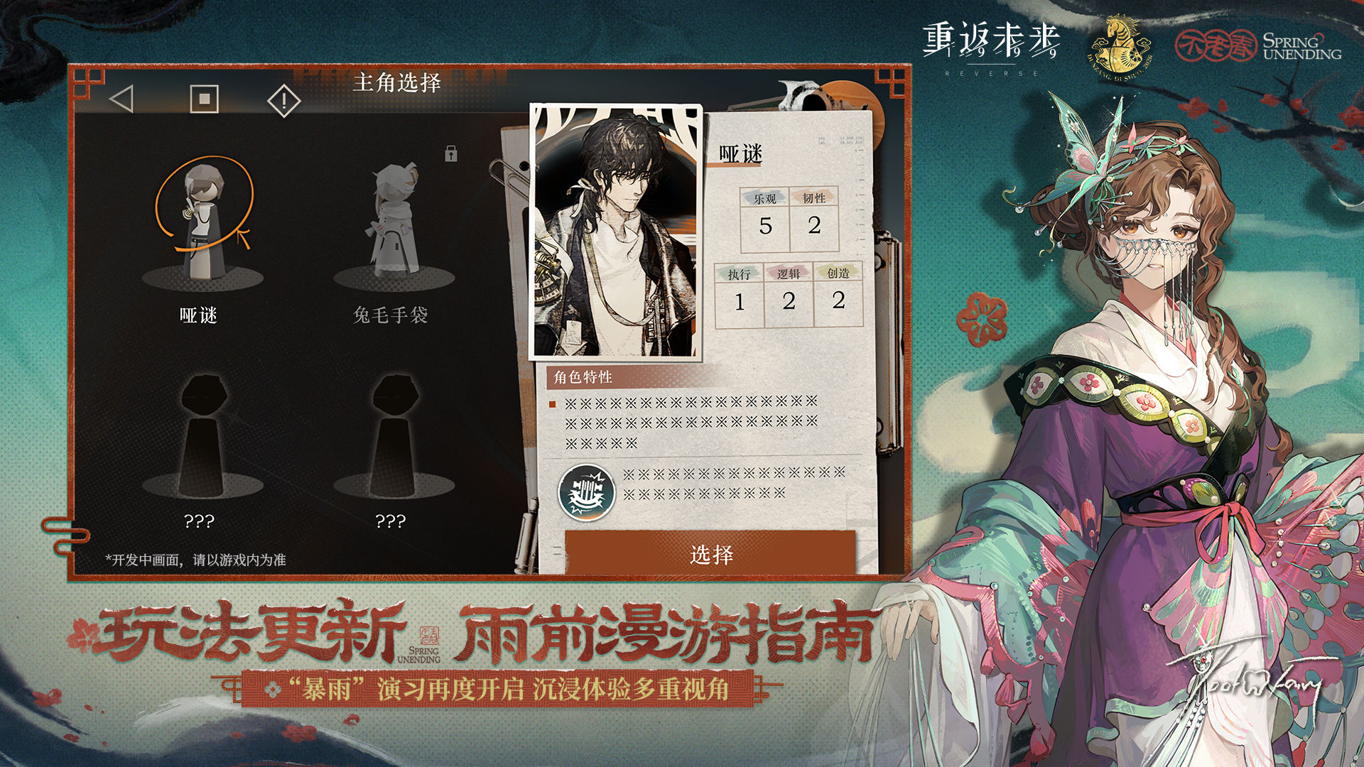 重返未来1999官网版0