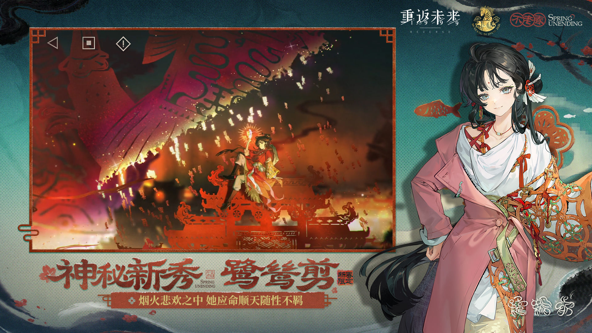 重返未来1999官网版3