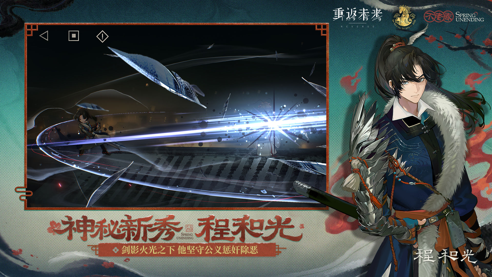 重返未来1999官网版2