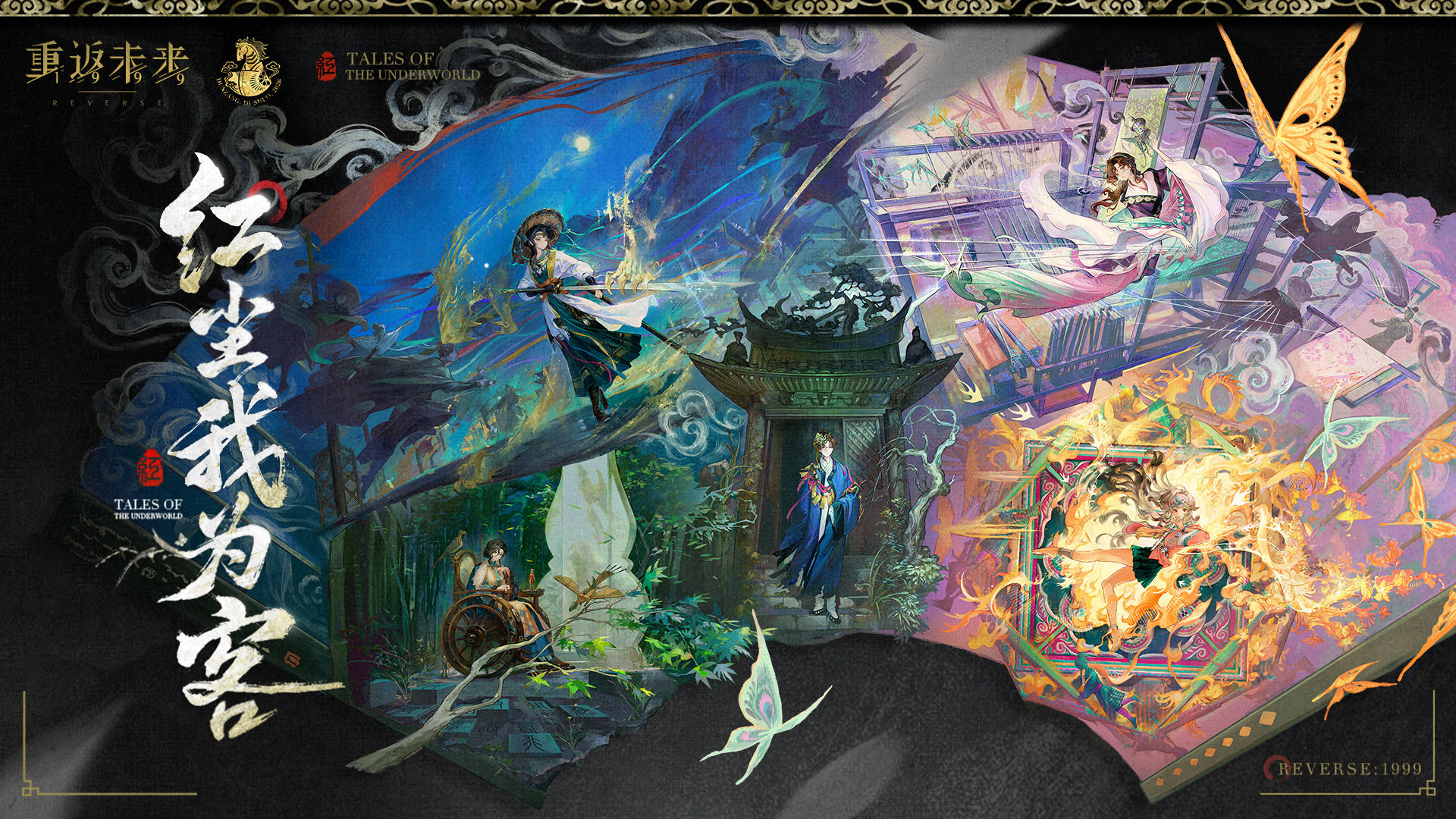 重返未来1999渠道服1