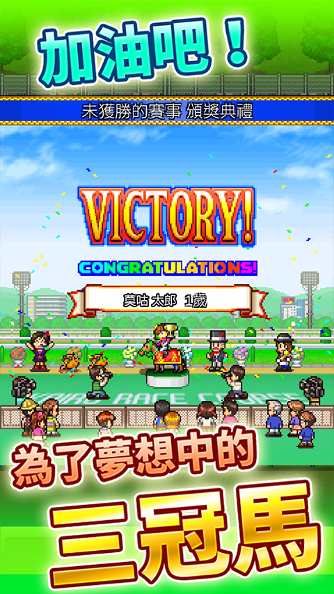 赛马牧场物语中文版0