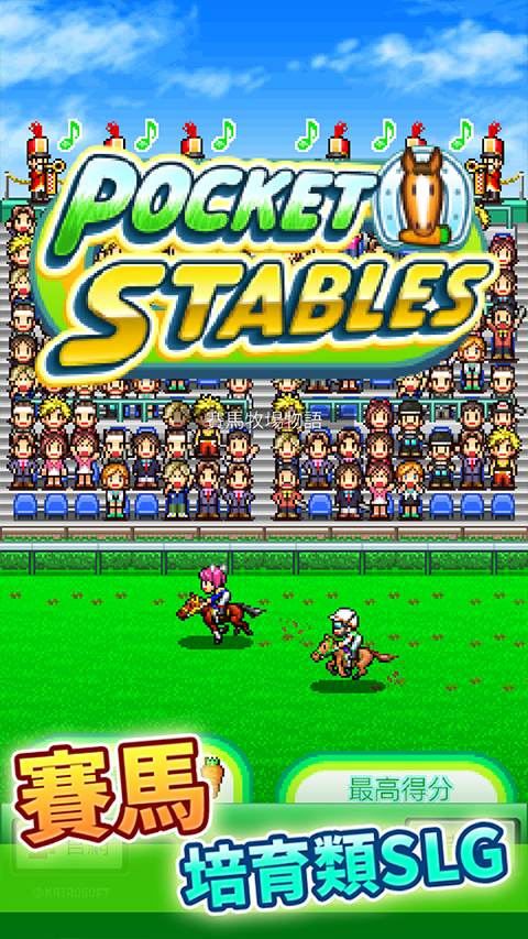 赛马牧场物语中文版1