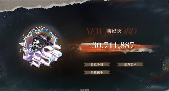 新春版本毁灭的履带攻略配图1