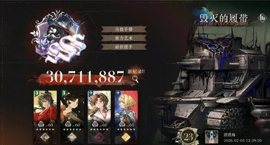 新春版本毁灭的履带攻略配图2