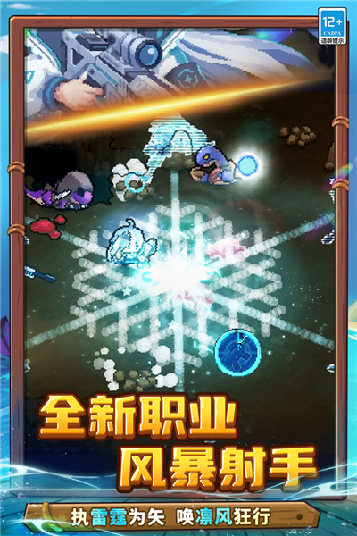 元气骑士前传安卓版1