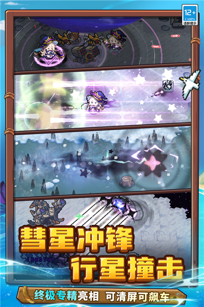 元气骑士前传安卓版2