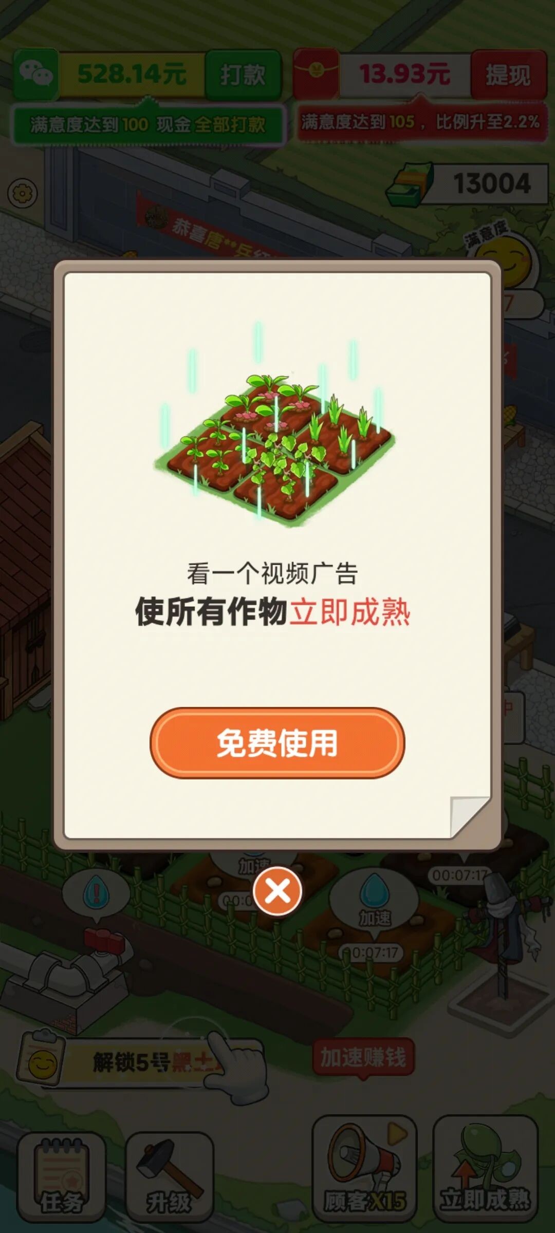 好运菜市场红包版