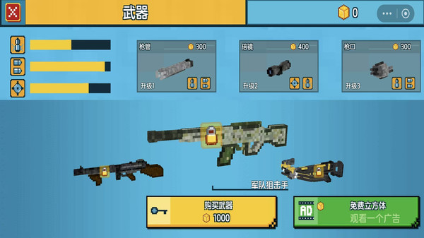 迷你特工精英枪战32991