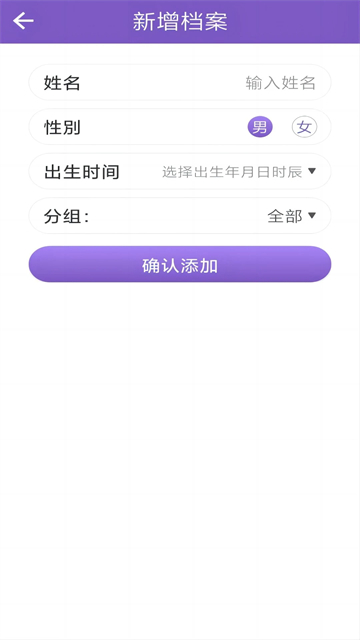 灵动紫微安卓版17214